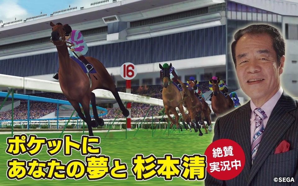 StarHorse Pocket - Preview 1