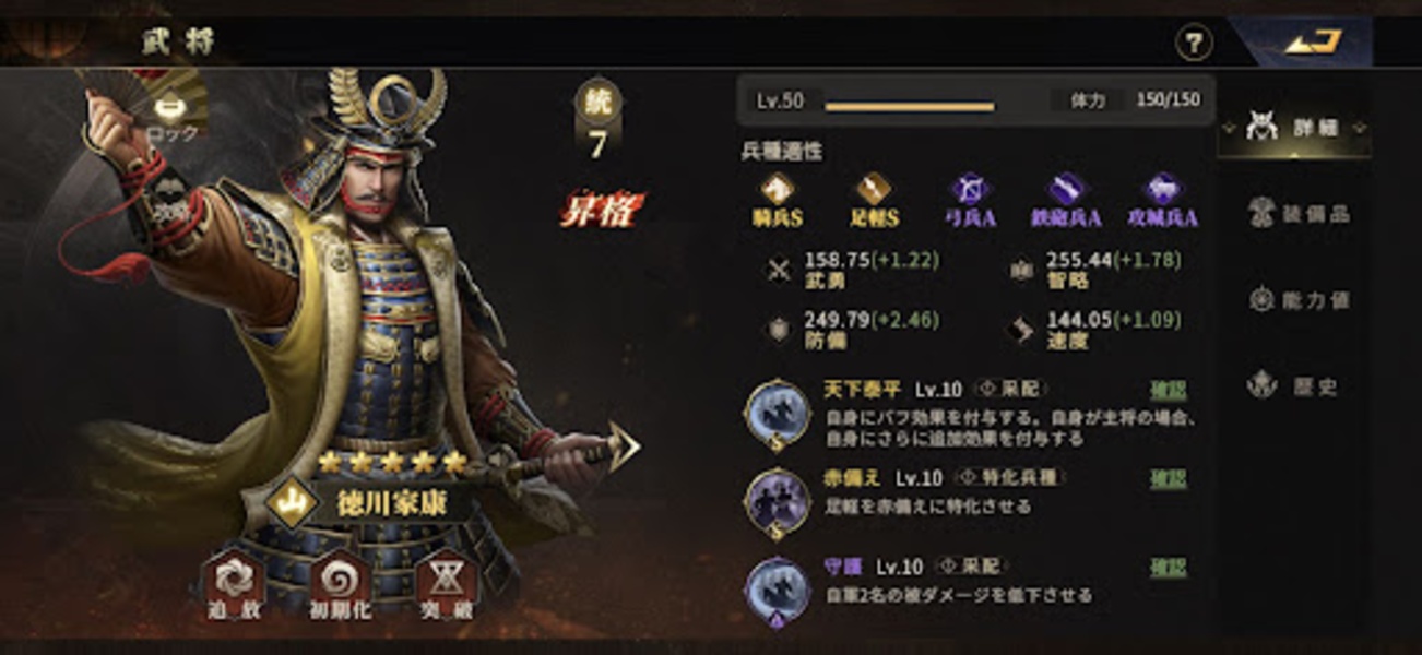 Tenkafubu Sengokushi - Preview 7