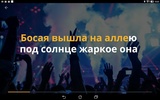 Karaoke.ru screenshot 2