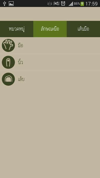 linehand - Preview 6