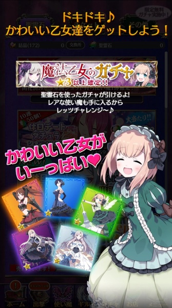 Gothic wa Mahou Otome - Preview 5