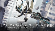 Black Rock Shooter FRAGMENT screenshot 1