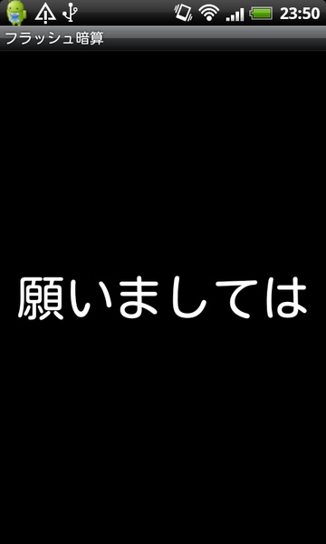 FlashAnzan - Preview 4