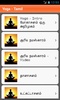 Yoga Tamil screenshot 3