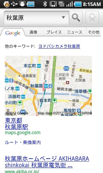 VoiceSearch - Preview 1