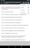 ФЗ о собраниях, митингах, в РФ screenshot 8