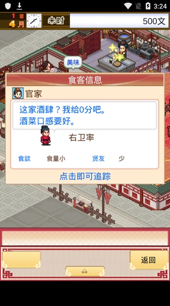 Wine shop in Changan - Preview 8