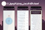 اذكاري بدون نت azkari screenshot 4