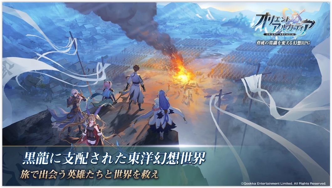 Orient Arcadia - Preview 1