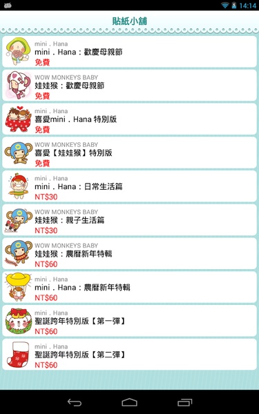 BabySticker - Preview 1
