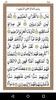 Panj Surah screenshot 6