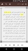 The Word in Arabic (الكلمة) screenshot 8