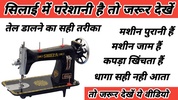 Dileep Tailors screenshot 4