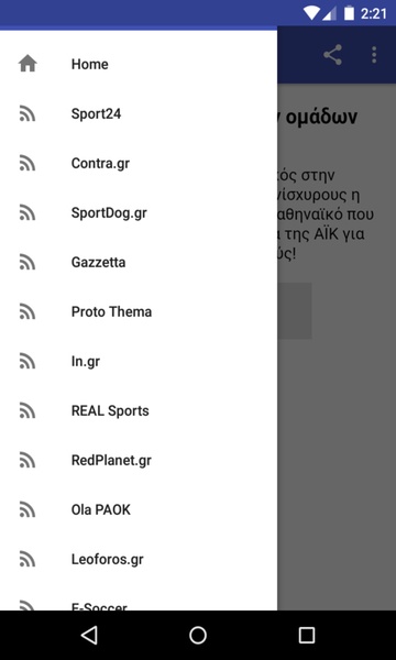 Greek Sports News - Preview 1