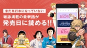 コミックDAYS screenshot 1