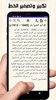 مذكرات السلطان عبد الحميد screenshot 1