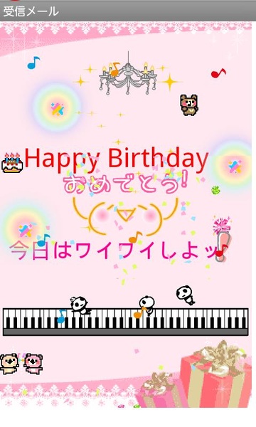 docomo mail - Preview 2