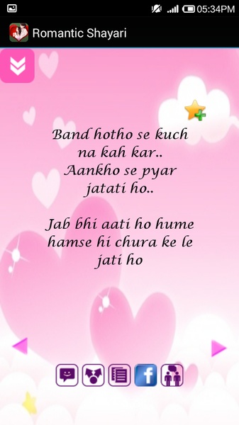 Romantic Shayari - Preview 6