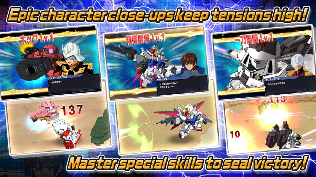 SDG Strikers - Preview 4