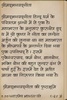 Shrimad Bhagavad Gita in Hindi screenshot 4