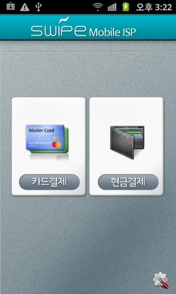 Swipe ISP S1 - Preview 3