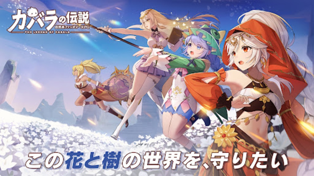 The Legend of Cabala - Preview 7
