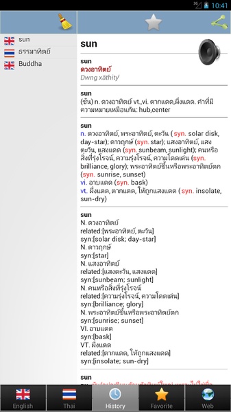 Thai best dict - Preview 1