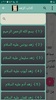 مكتبة أحمد بن حنبل | 22 كتاب screenshot 3