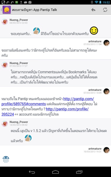 Pantip Talk - Preview 1