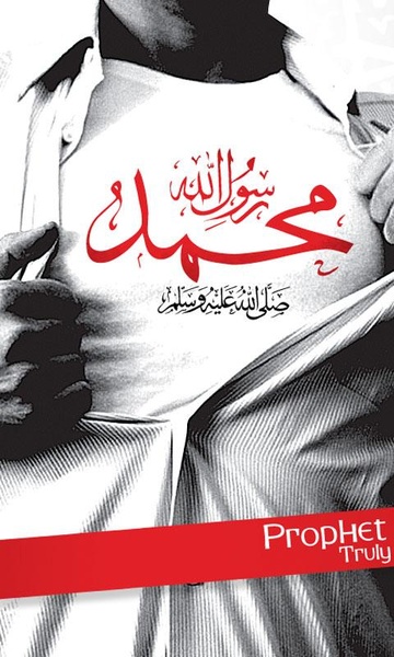 Muhammad Wallpapers - Preview 4