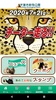 ZooFull（千葉市動物公園公式アプリ） screenshot 3