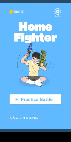 Home Fighter - Preview 1