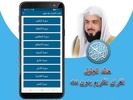 القران الكريم | خالد الجليل screenshot 3