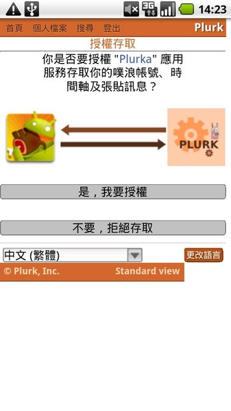 Plurka - Preview 8