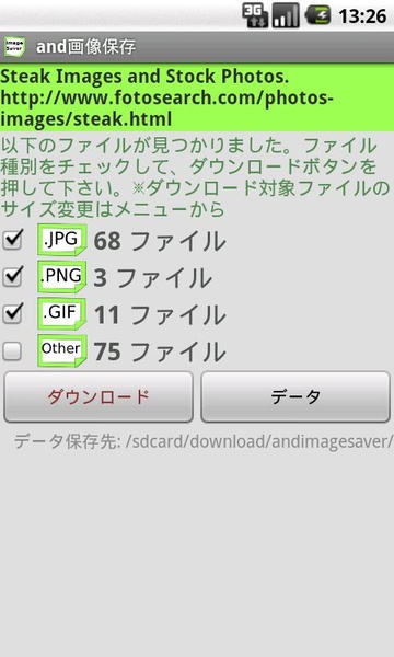andImageSaver - Preview 2