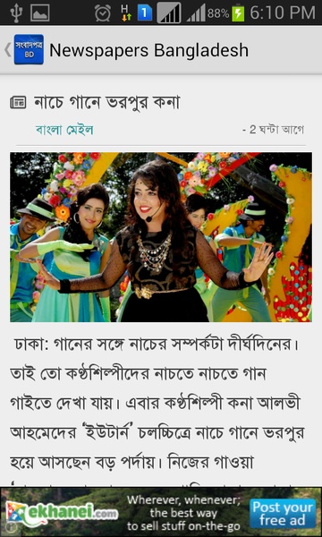 Newspapers Bangladesh - Preview 2