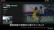 music.jp動画プレイヤー　映画・ドラマ・アニメレンタル screenshot 2