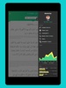 حفظ القرآن screenshot 2