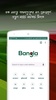Bangla Browser screenshot 4