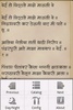 Marathi Aarti and Mantra screenshot 2