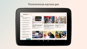 Vedomosti screenshot 5