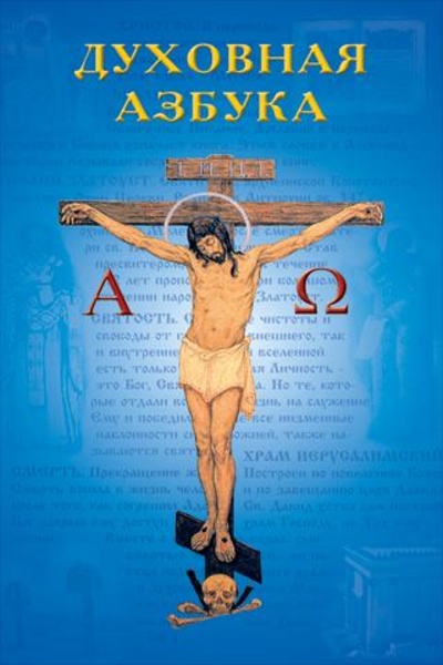 Christian_dictionary - Preview 2