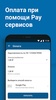 АтомЭнергоСбыт screenshot 4