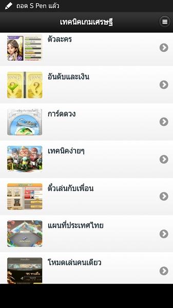 PhoneGap + AdMob - Preview 4