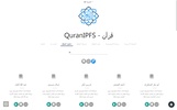 Quranipfs screenshot 3