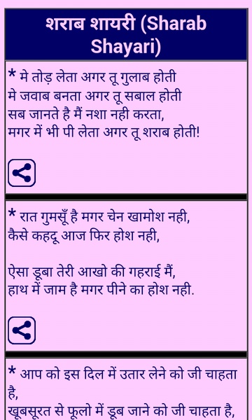 ShayariBhare - Preview 3