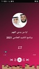 اناشيد مشاري العفاسي بن راشد بدون انترنت 2020-2021 screenshot 7
