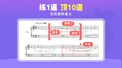 小叶子钢琴-学钢琴练钢琴 screenshot 4