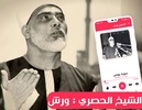 الحصري ورش screenshot 5