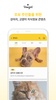 비마이펫: 반려동물 지식정보 플랫폼 screenshot 3